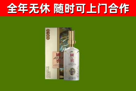 将乐回收国窖1573价格