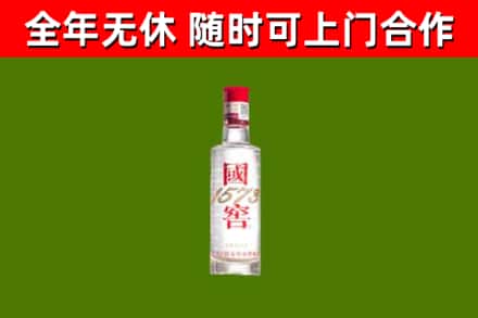 将乐烟酒回收1573酒.jpg