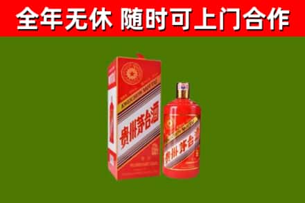 将乐烟酒回收生肖茅台酒瓶.jpg