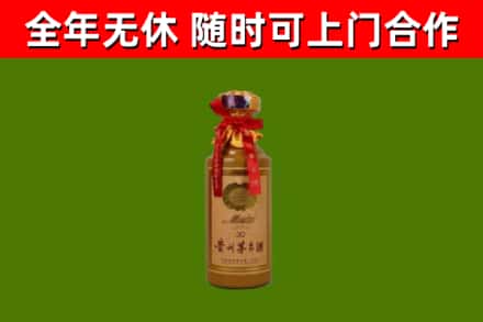 将乐烟酒回收30年茅台酒.jpg
