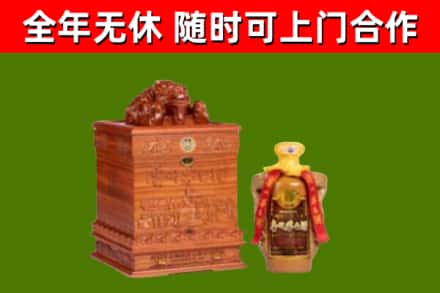 将乐烟酒回收80陈年贵州茅台酒.jpg