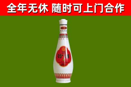 将乐烟酒回收瓷瓶汾酒.jpg