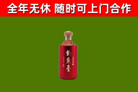 将乐烟酒回收钓鱼台.jpg