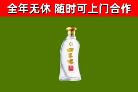 将乐烟酒回收口子窖.jpg
