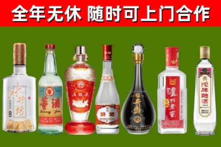 将乐烟酒回收名酒系列.jpg