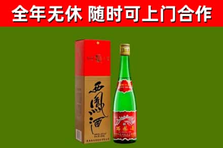将乐烟酒回收西凤酒绿瓶.jpg