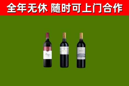 将乐烟酒回收拉菲红酒.jpg