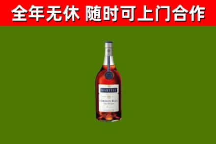 将乐烟酒回收马爹利蓝带洋酒.jpg
